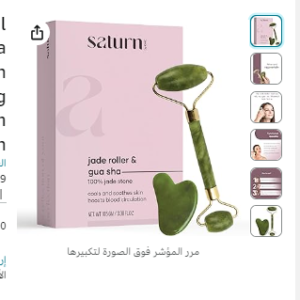 Saturn by GHC Facial